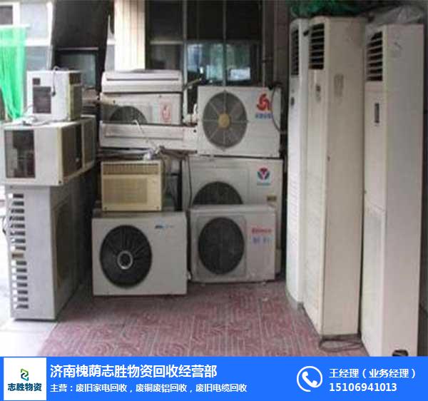 临高废旧家电回收 志胜仓库积压物回收 高价废旧家电回收价格